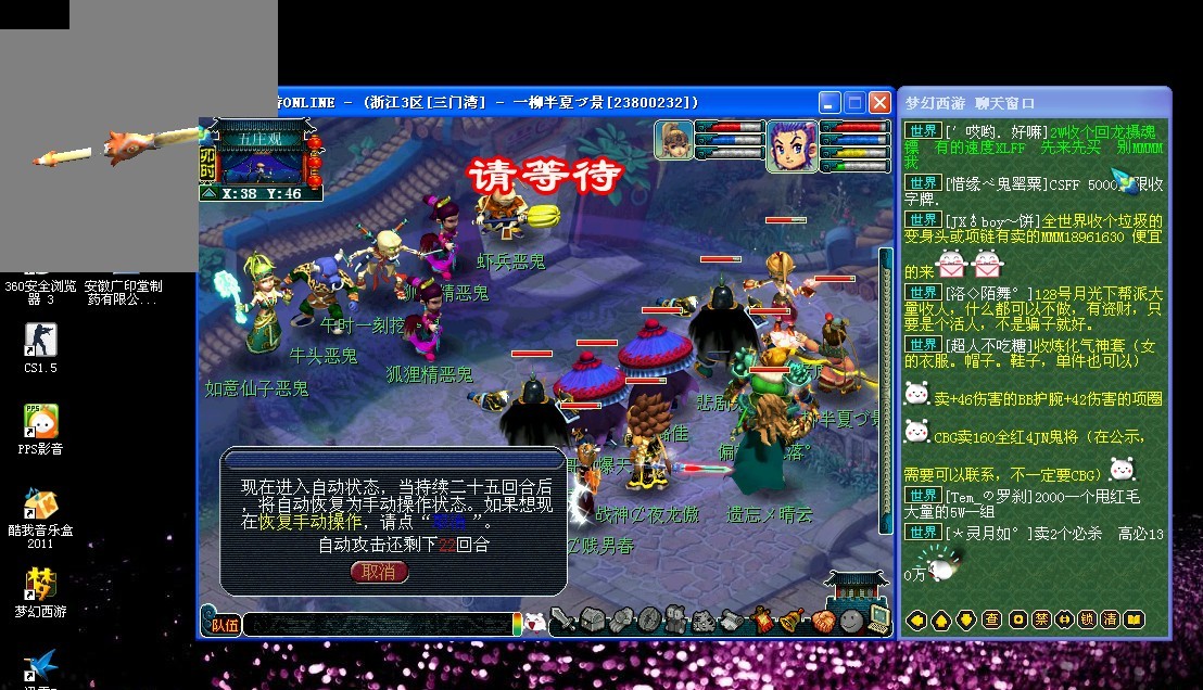 成功晋级八 成功晋级八