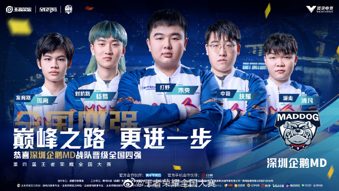 为团队争取 为团队争取
